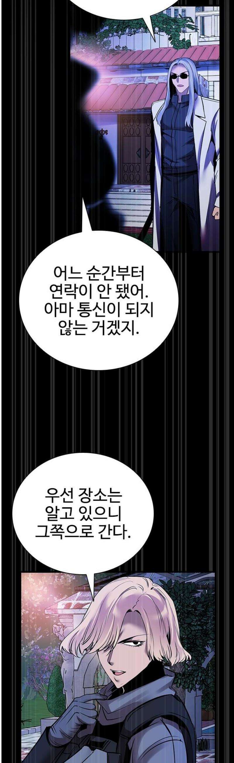 킬링필드 31화 50