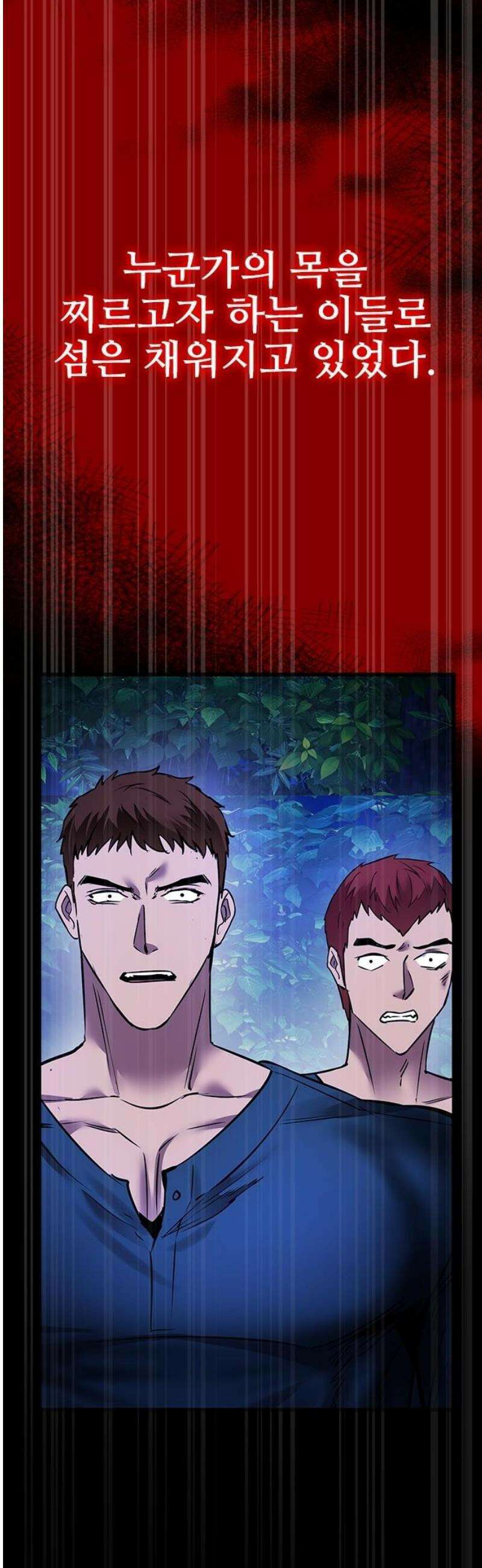 킬링필드 31화 53