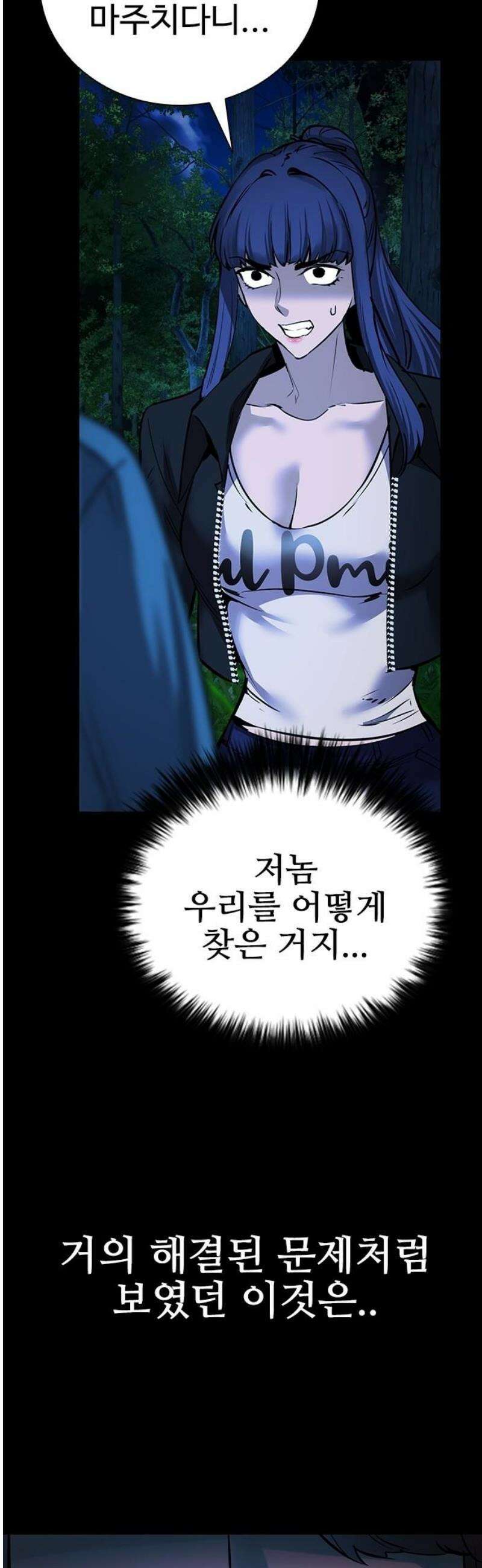 킬링필드 31화 55