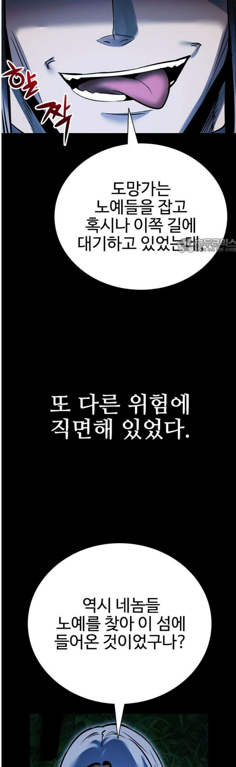 킬링필드 31화 56