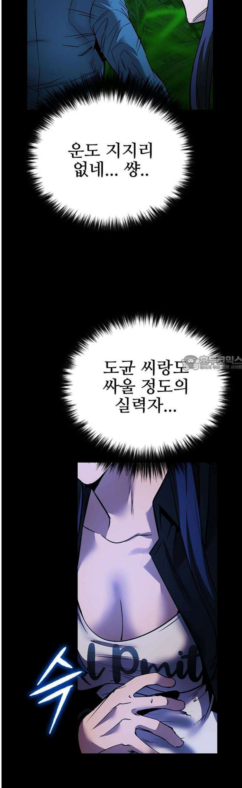 킬링필드 31화 58