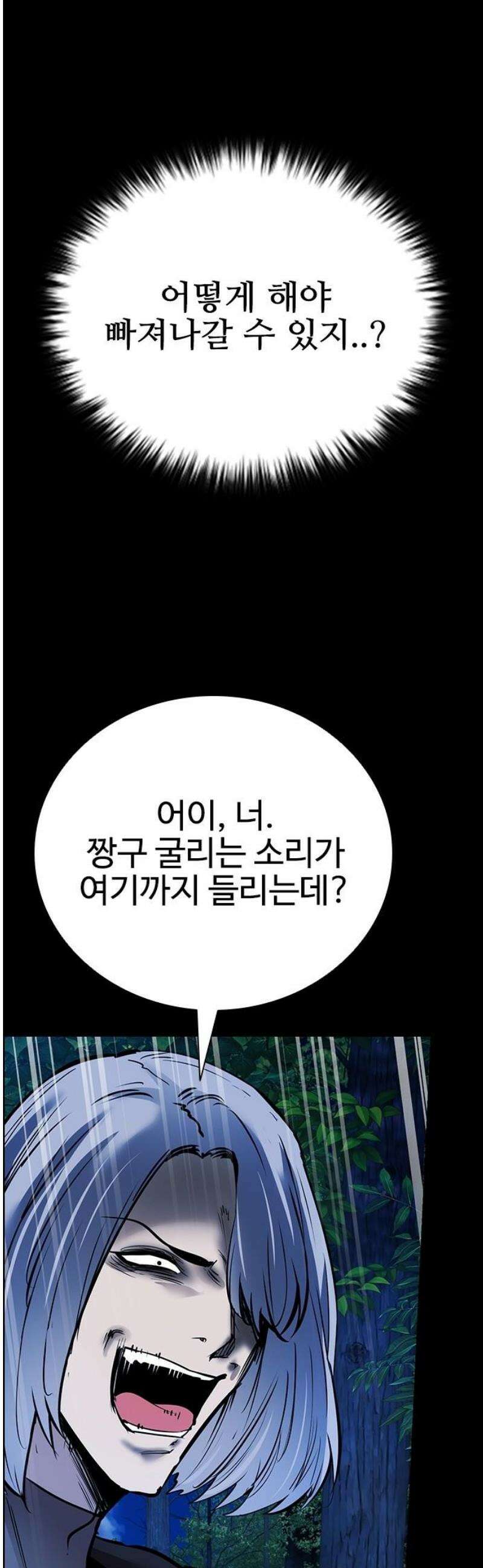 킬링필드 31화 59