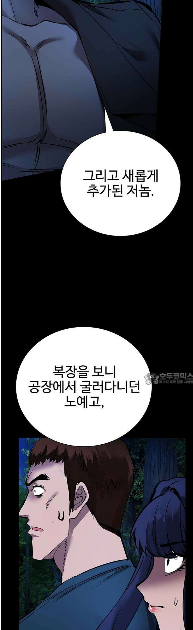 킬링필드 31화 60