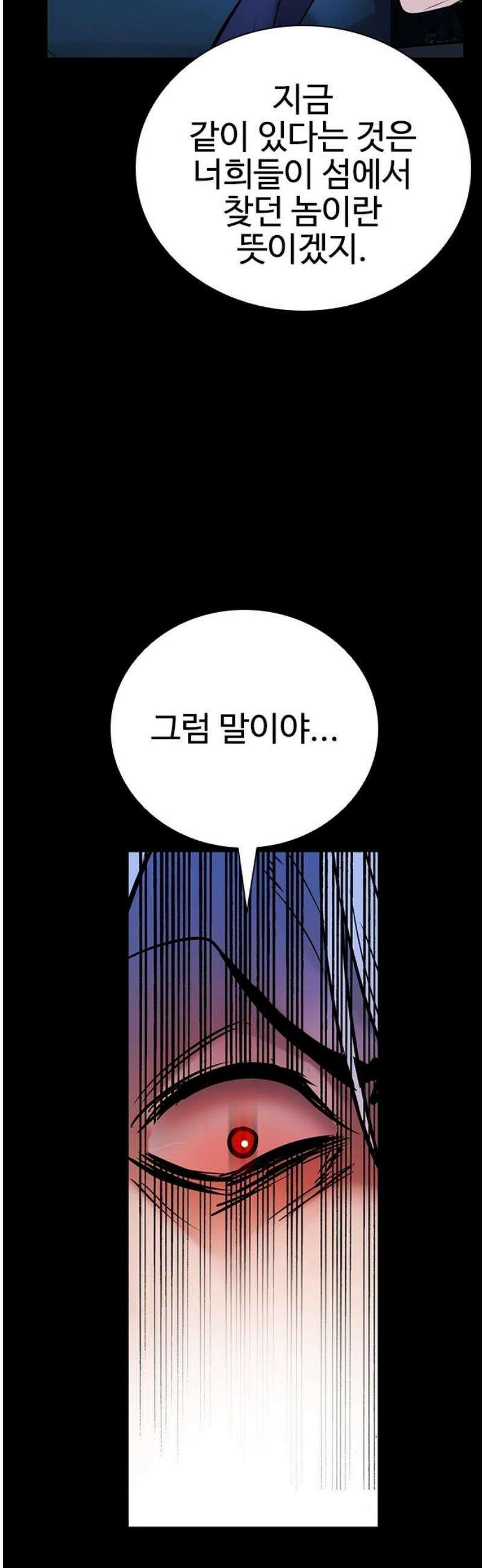 킬링필드 31화 61