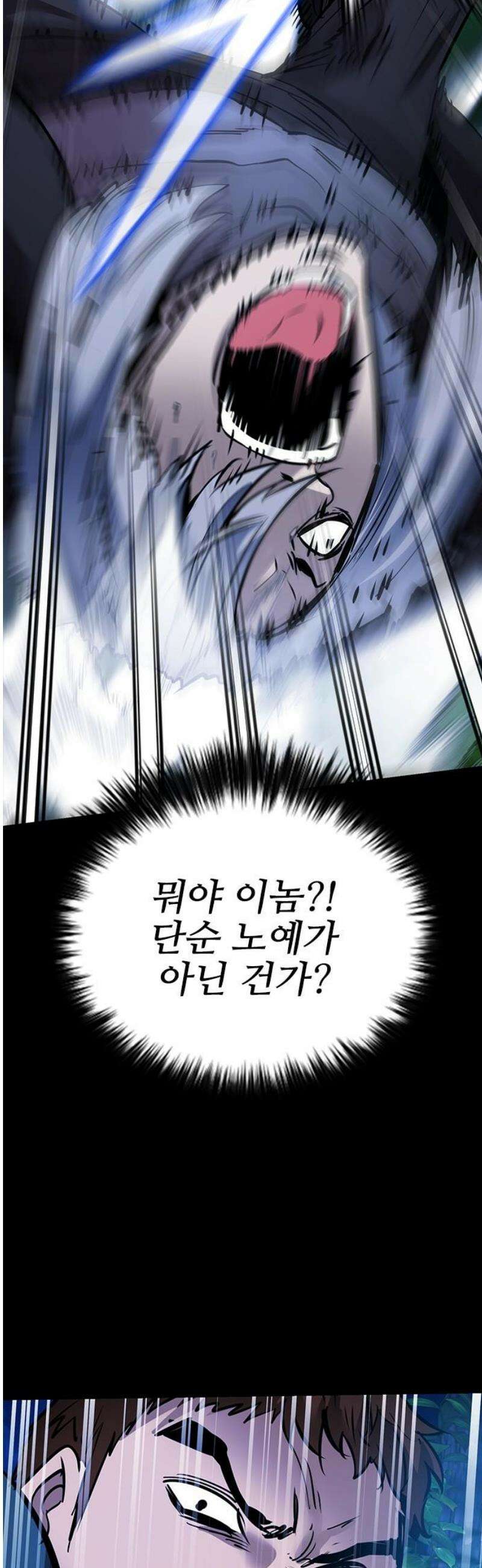 킬링필드 31화 70