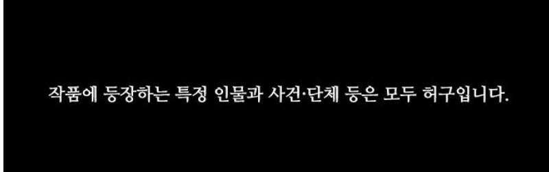 킬링필드 31화 72