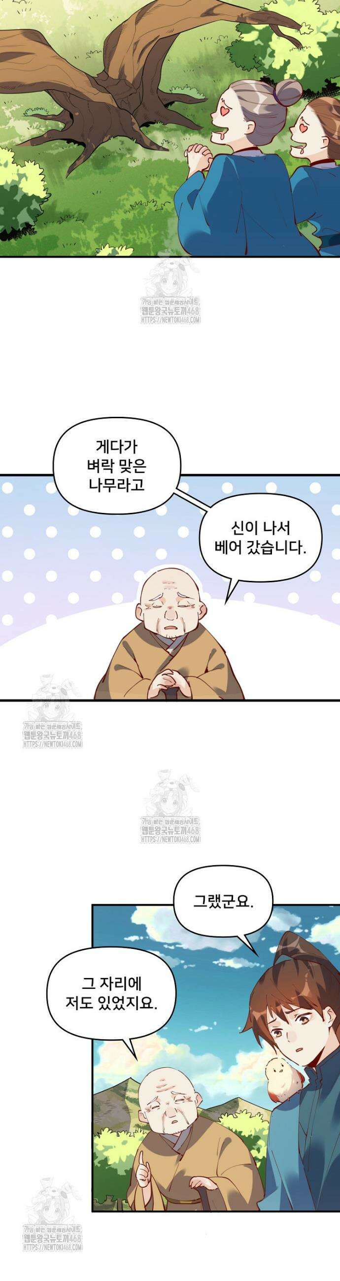 알고 보니 최강 신선 172화 3