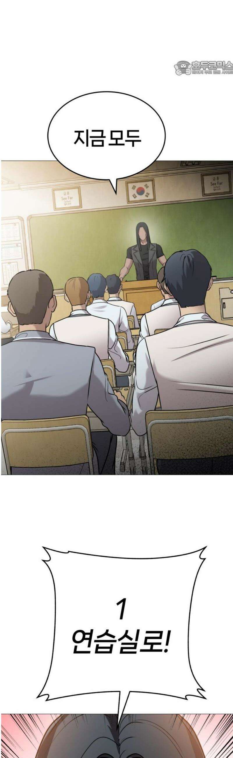 존X킬러 4화 7