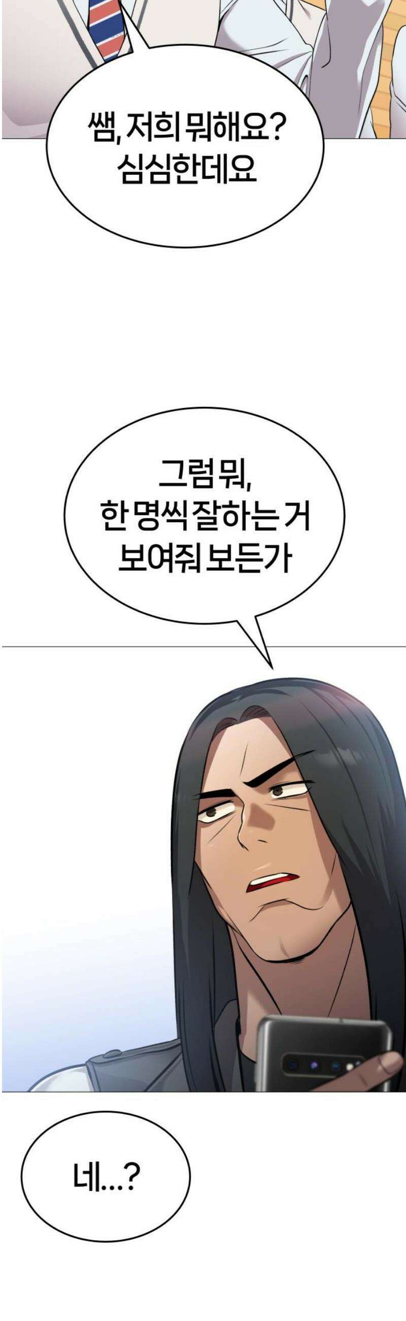 존X킬러 4화 12