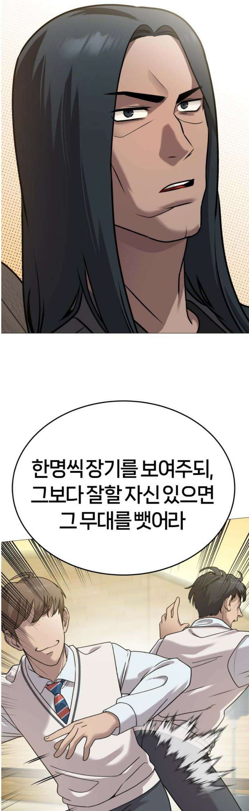존X킬러 4화 14