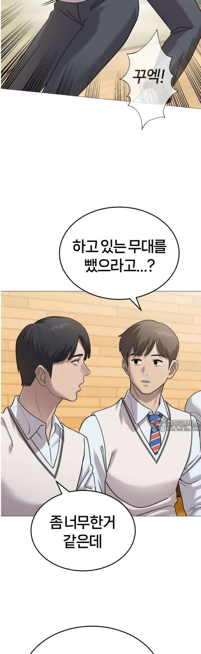 존X킬러 4화 15