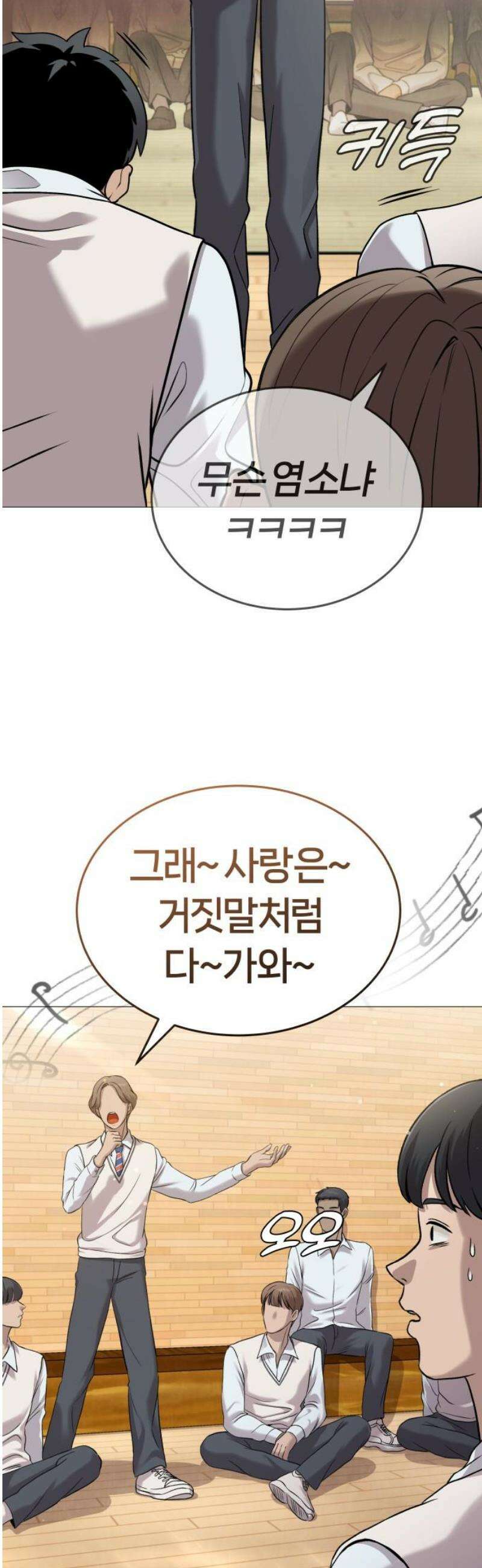 존X킬러 4화 18
