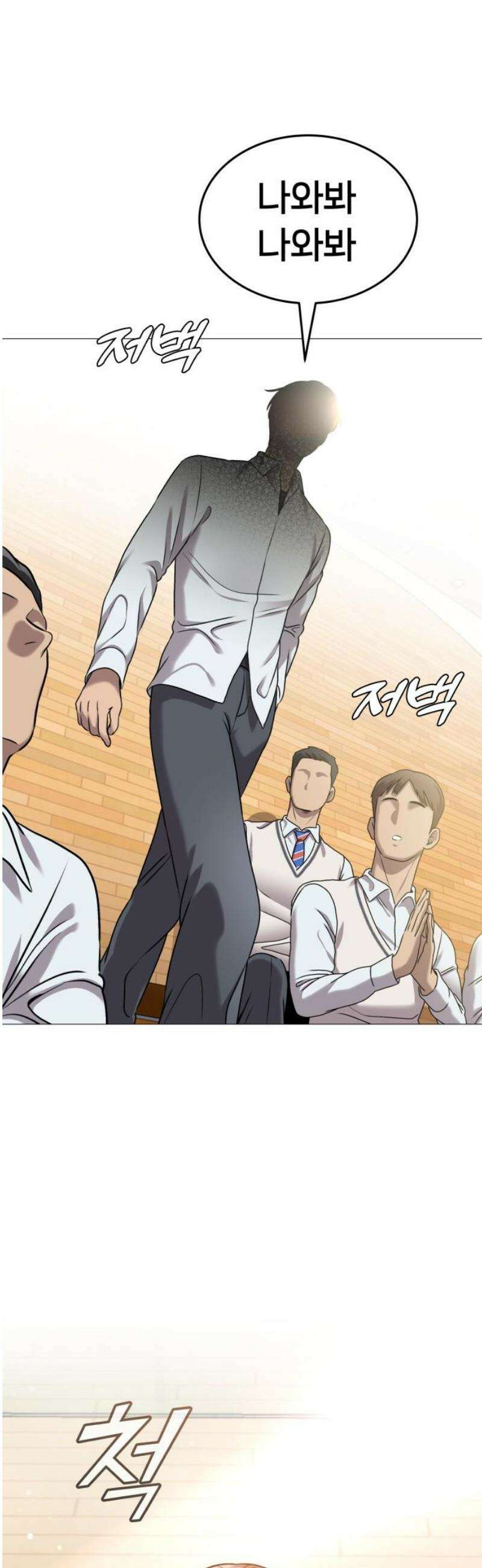 존X킬러 4화 23