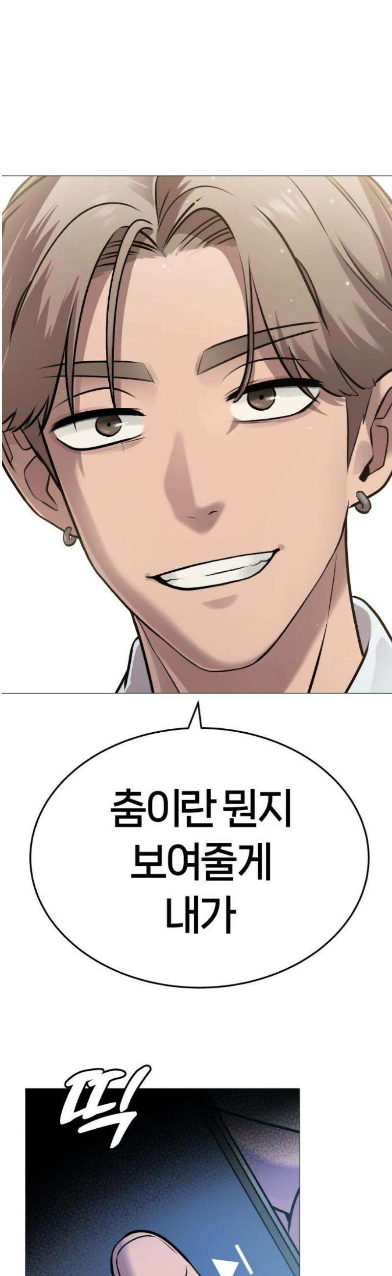 존X킬러 4화 25