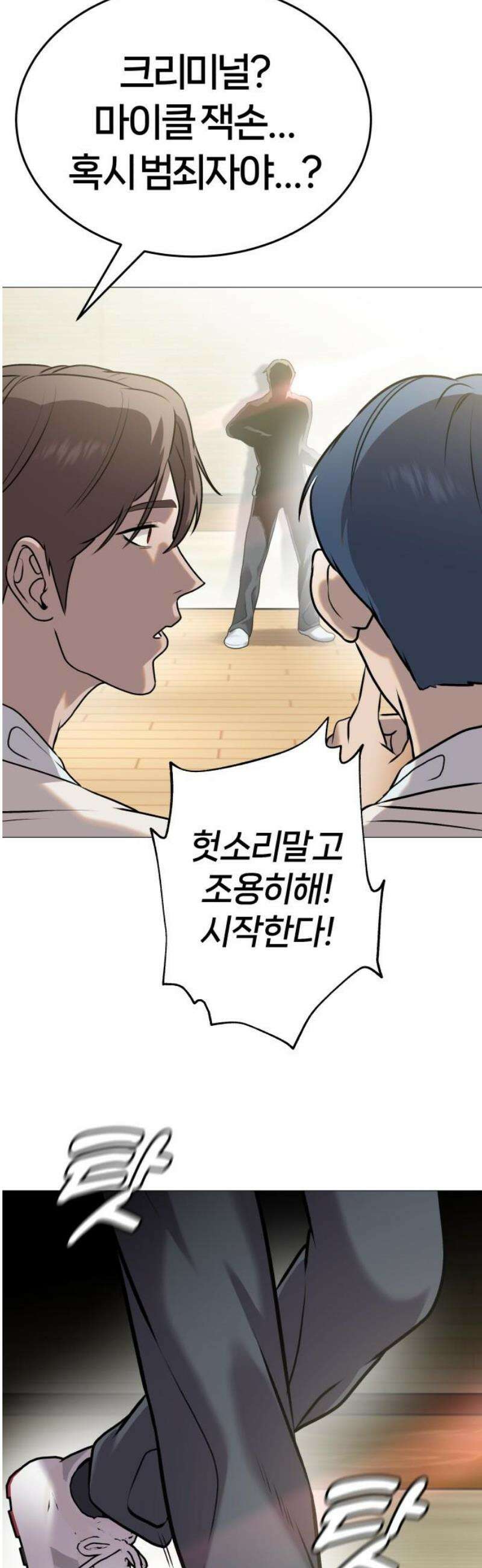 존X킬러 4화 31