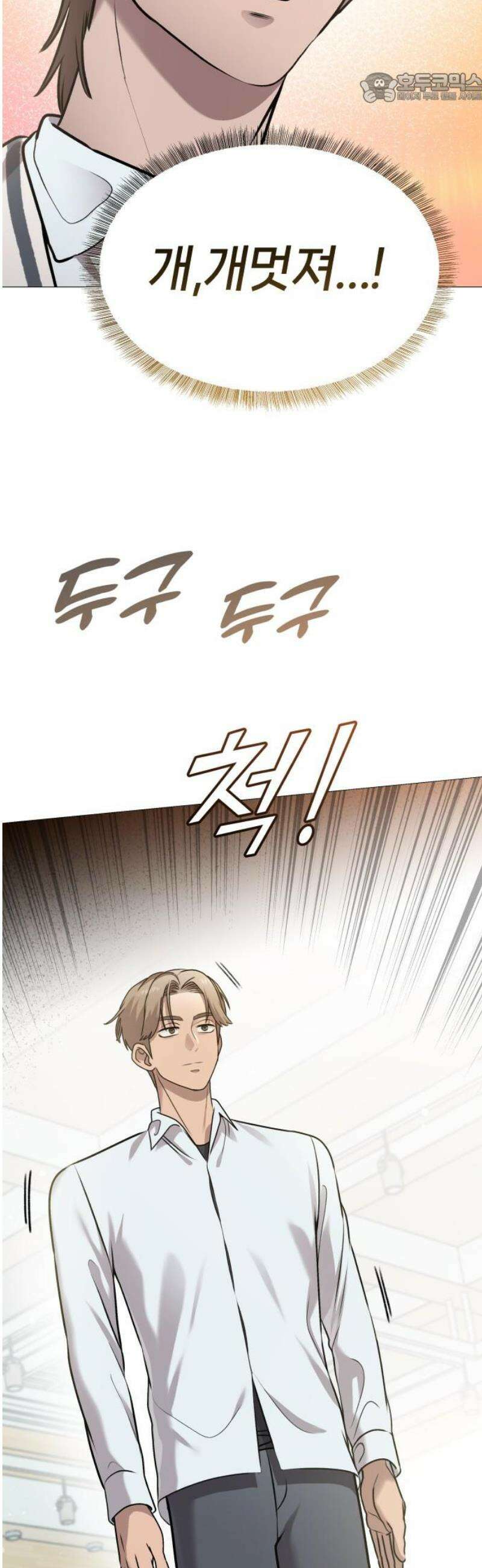 존X킬러 4화 37