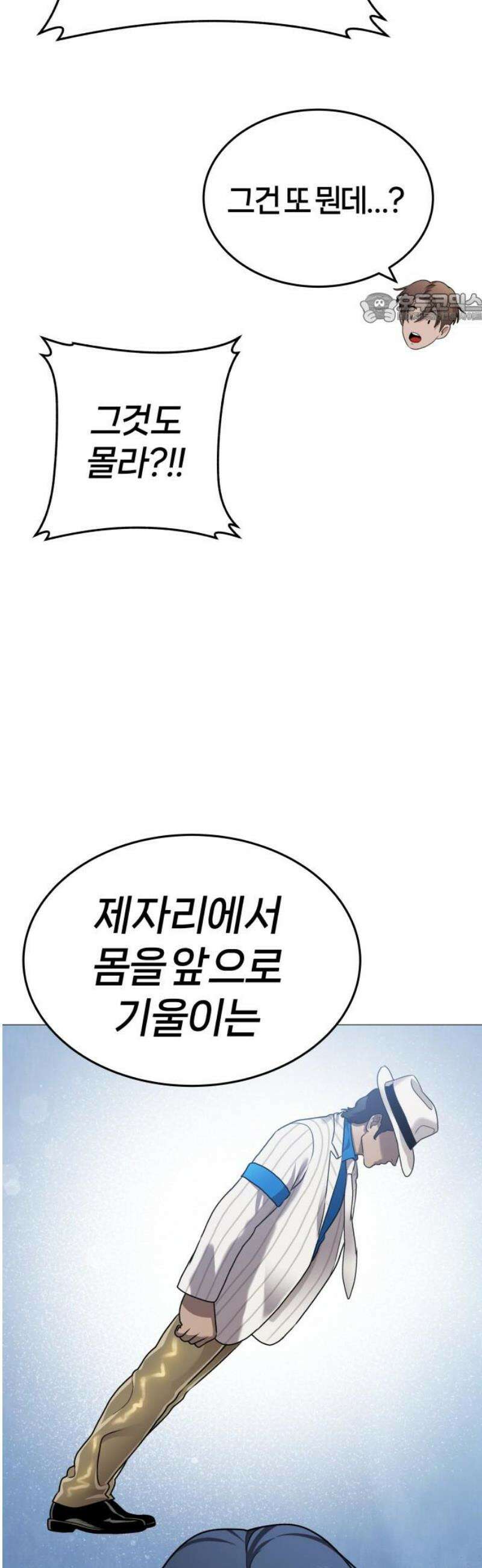존X킬러 4화 39