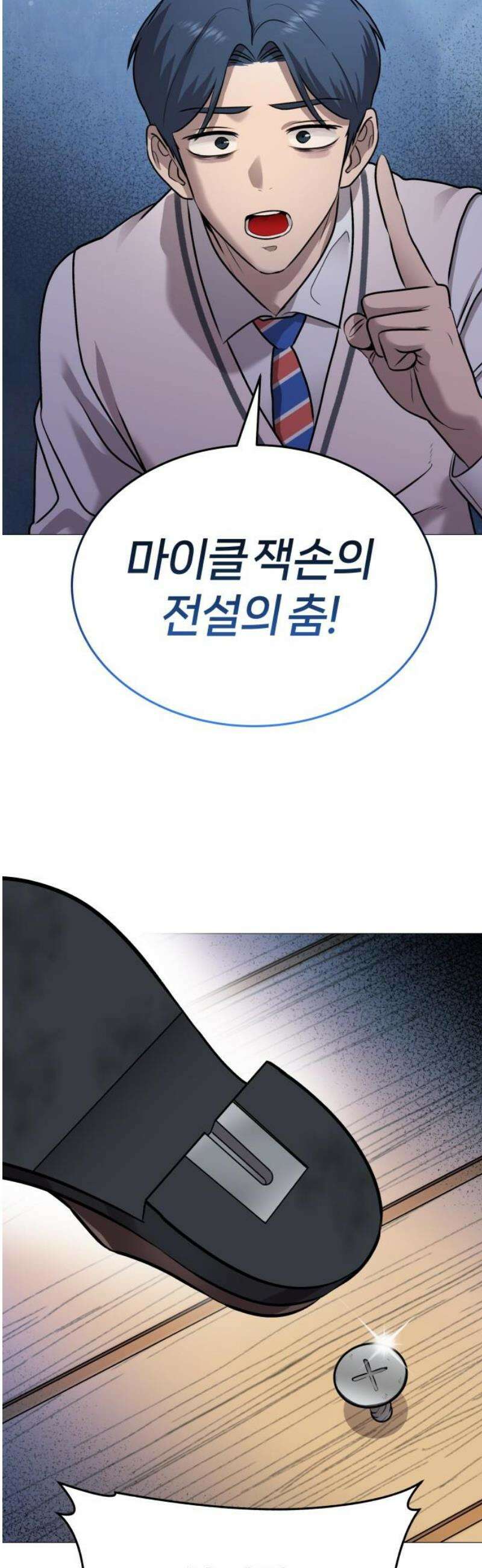 존X킬러 4화 40