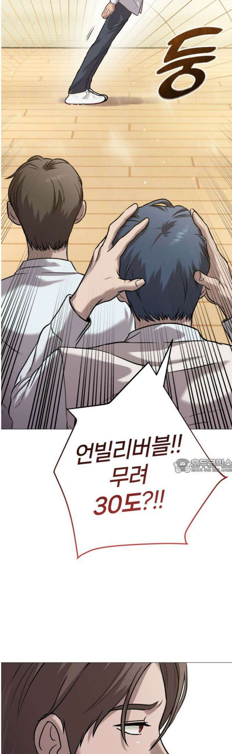 존X킬러 4화 45