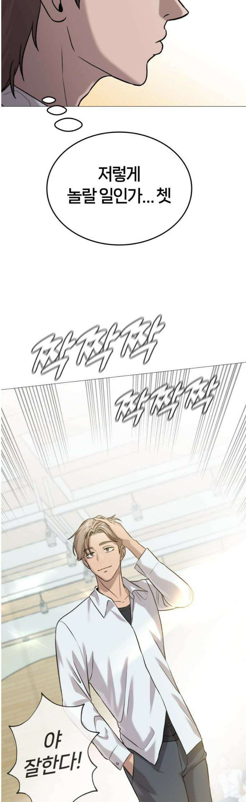 존X킬러 4화 46