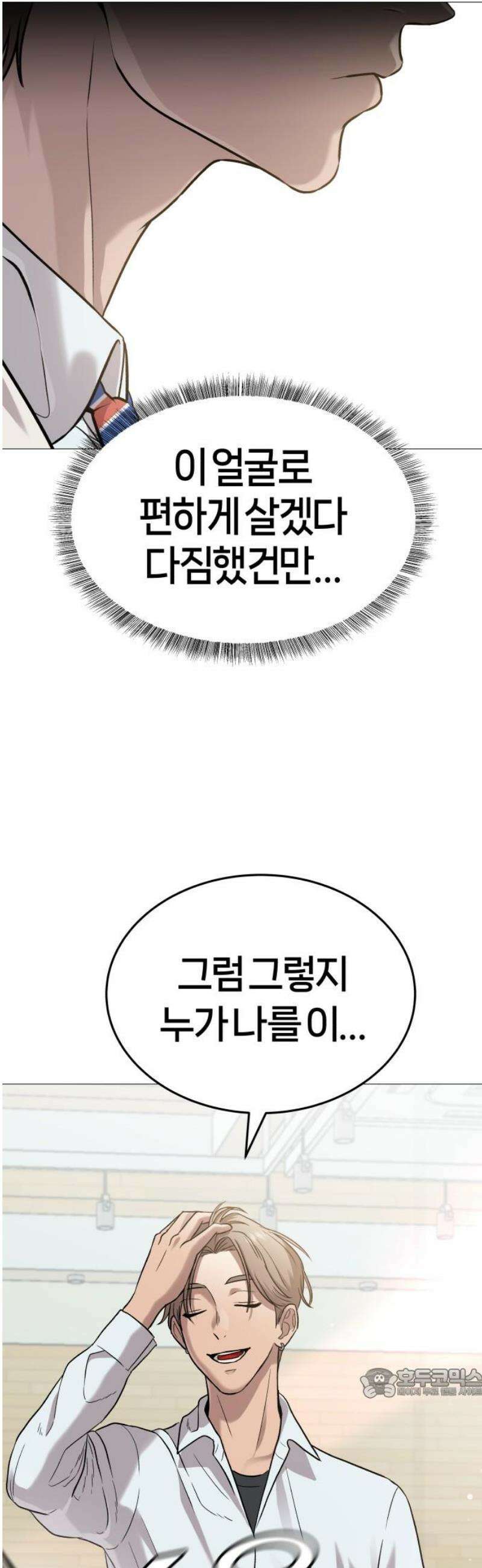 존X킬러 4화 64