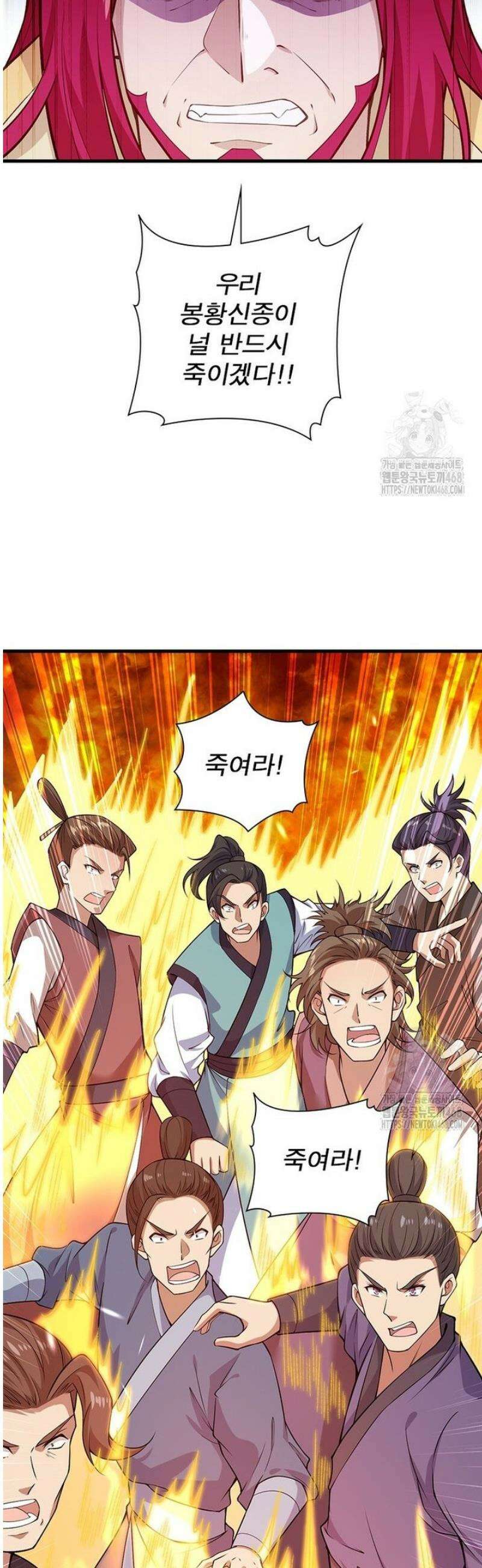 역천사신 387화 2