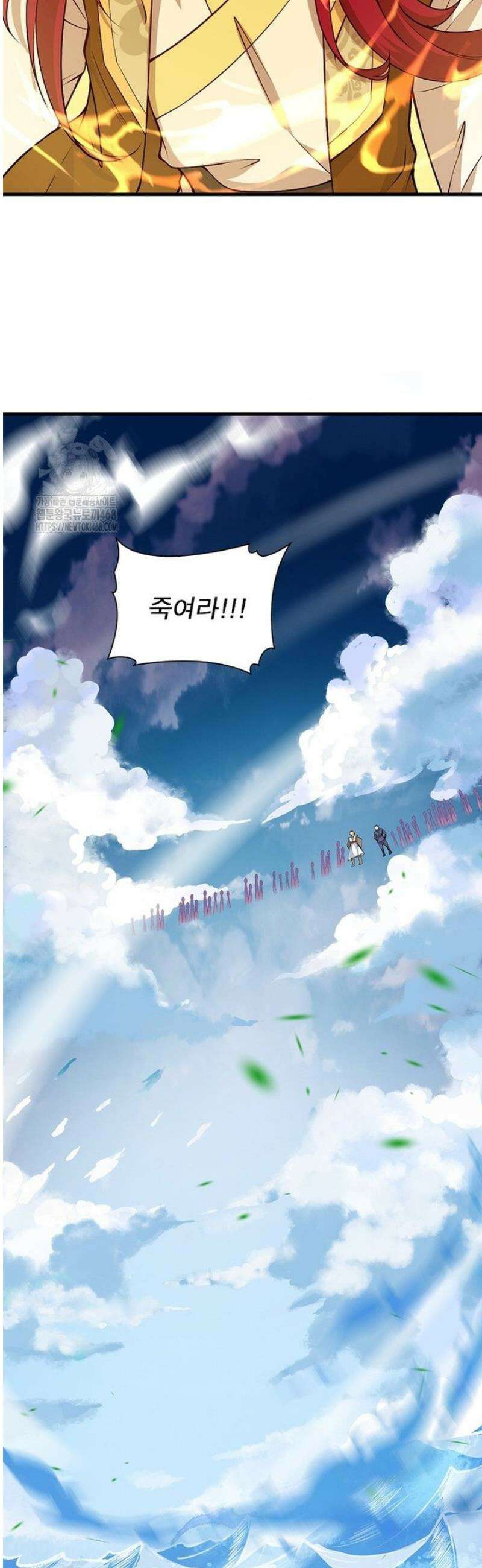 역천사신 387화 4