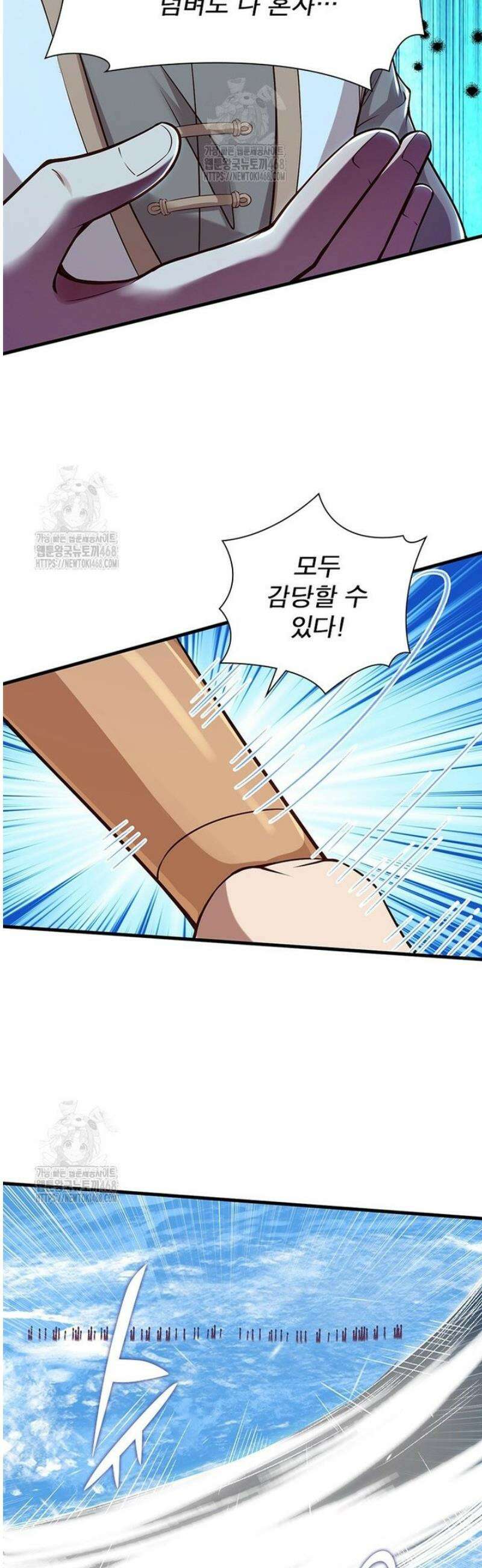 역천사신 387화 6
