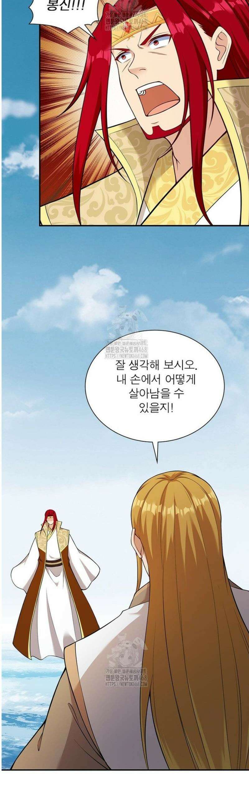 역천사신 387화 20