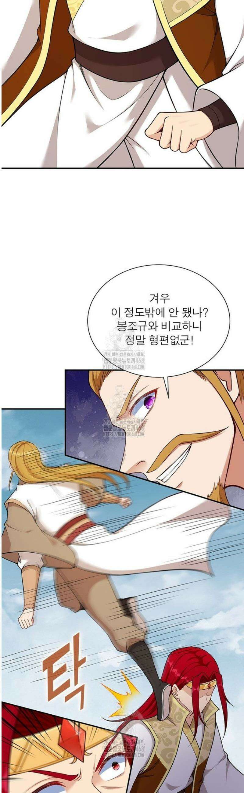 역천사신 387화 22