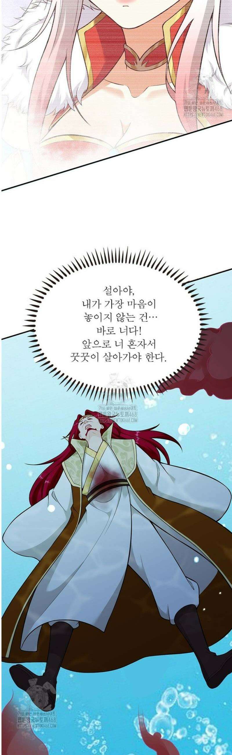 역천사신 387화 30