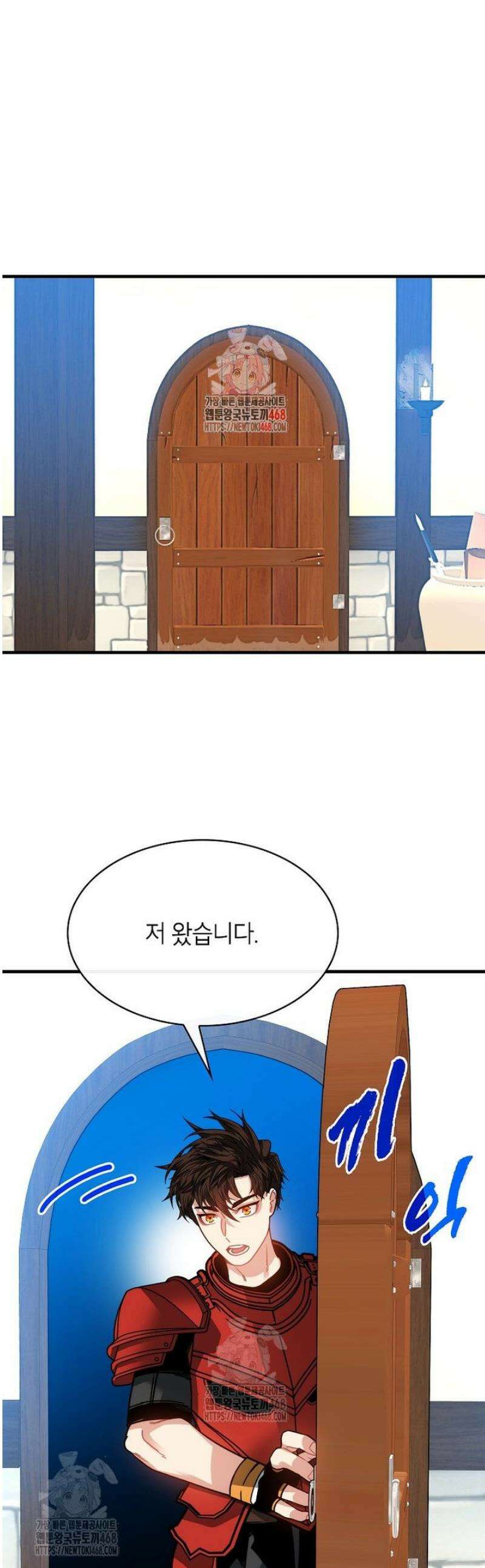 뽑기로 강해진 SSS급 헌터 125화 1
