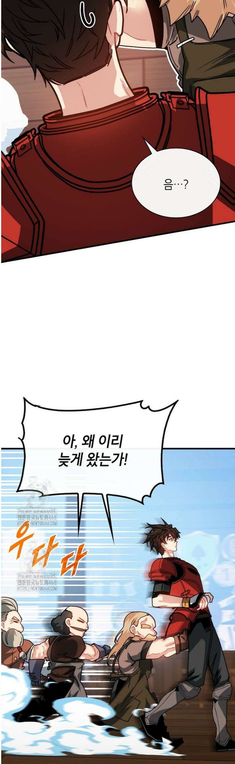 뽑기로 강해진 SSS급 헌터 125화 3