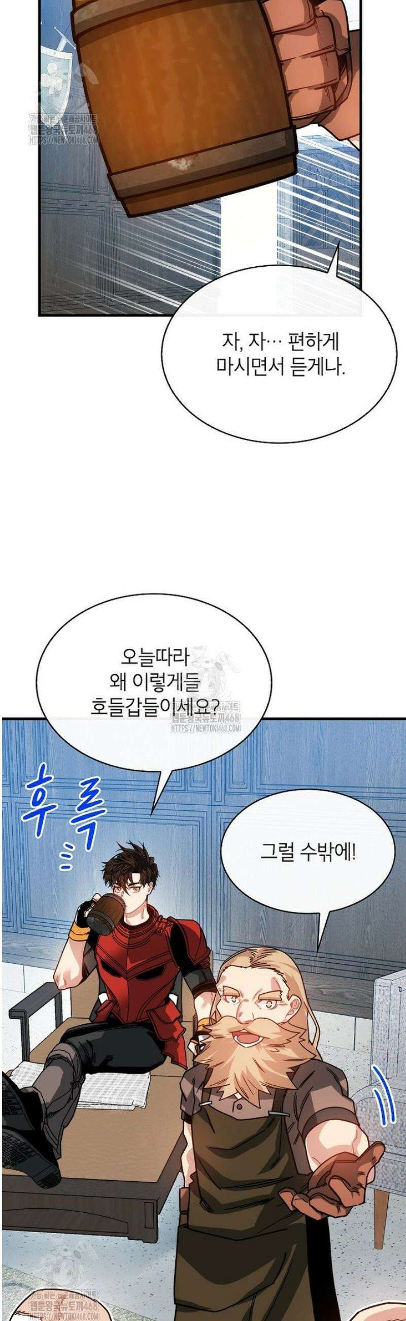 뽑기로 강해진 SSS급 헌터 125화 5