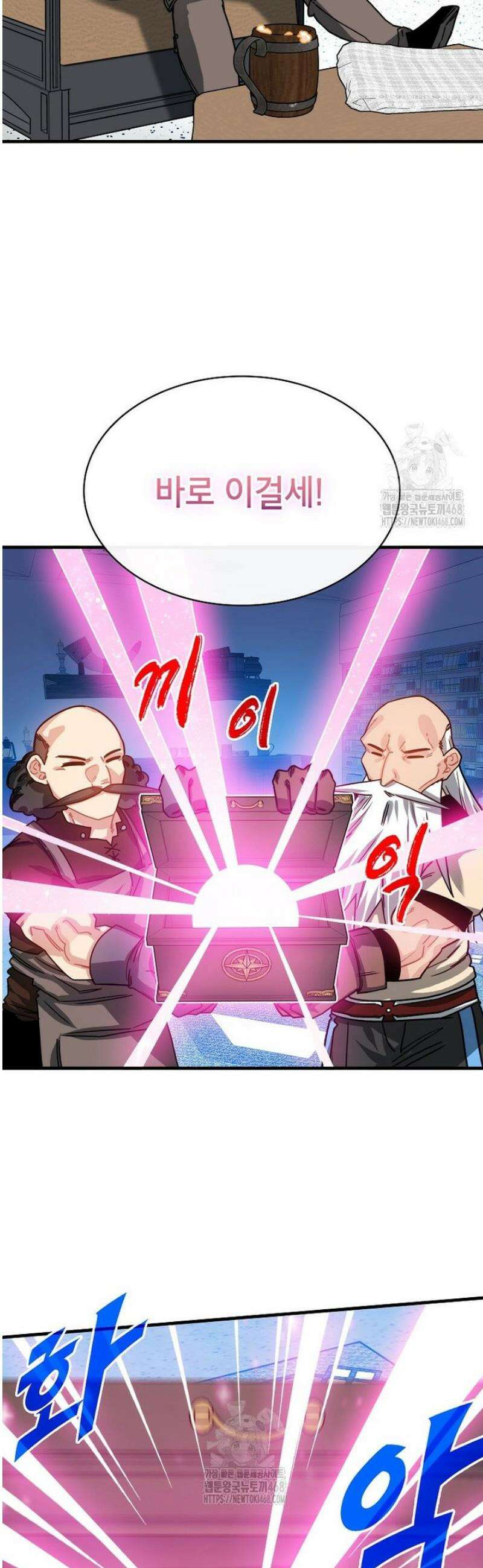 뽑기로 강해진 SSS급 헌터 125화 7
