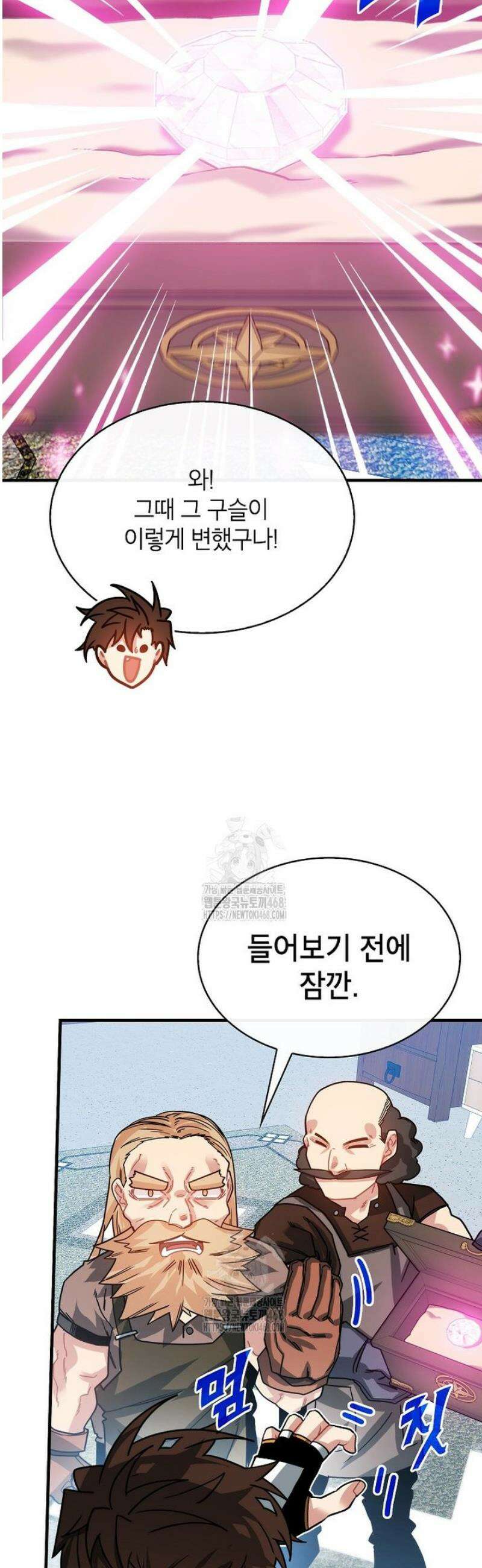 뽑기로 강해진 SSS급 헌터 125화 8