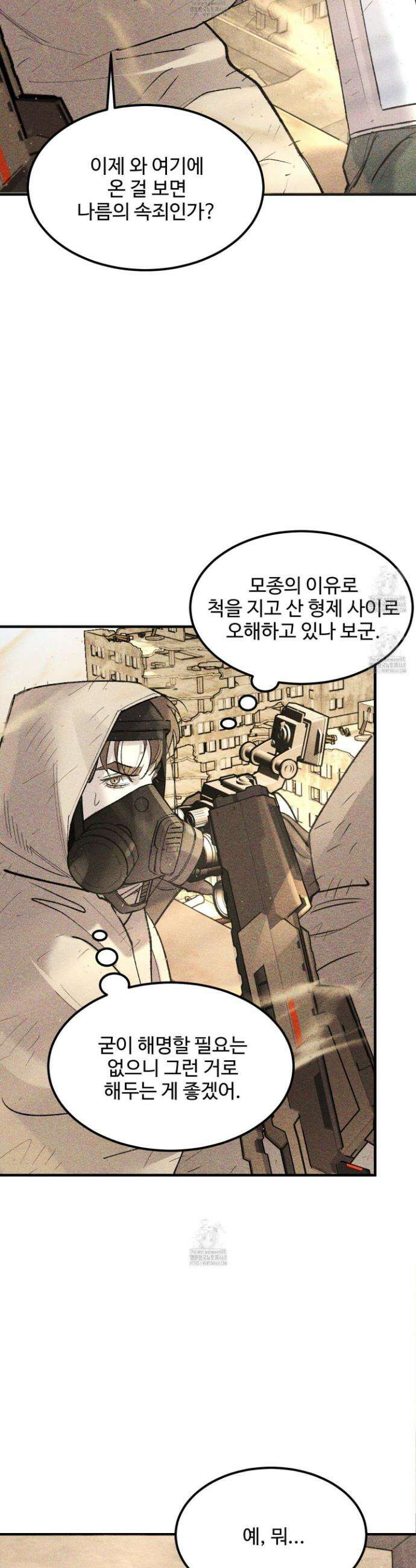 제비꽃처럼 18화(시즌 1 최종화) 3