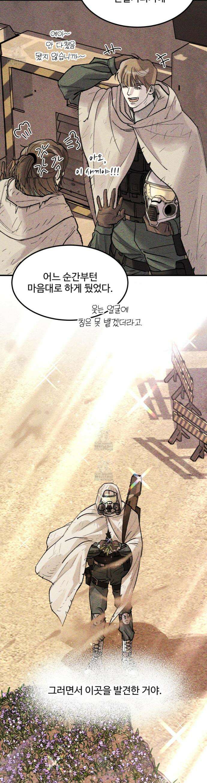 제비꽃처럼 18화(시즌 1 최종화) 6