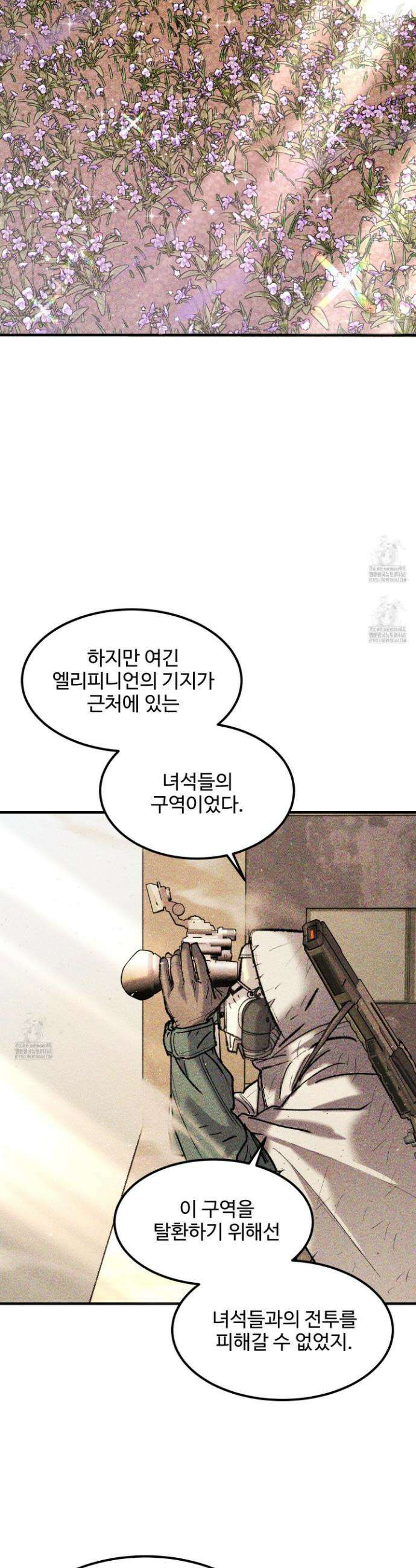 제비꽃처럼 18화(시즌 1 최종화) 7