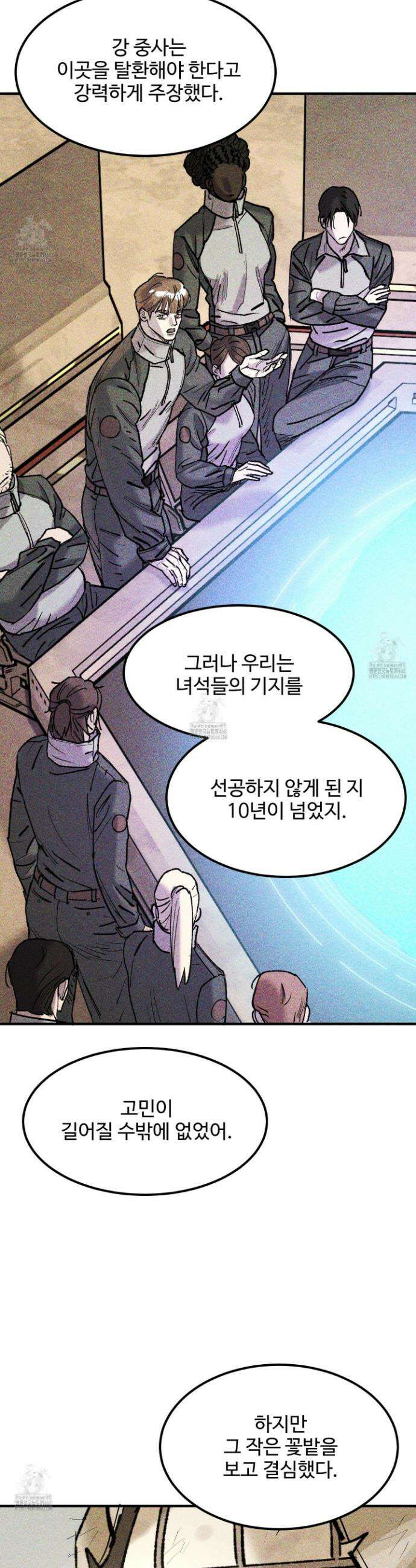 제비꽃처럼 18화(시즌 1 최종화) 8