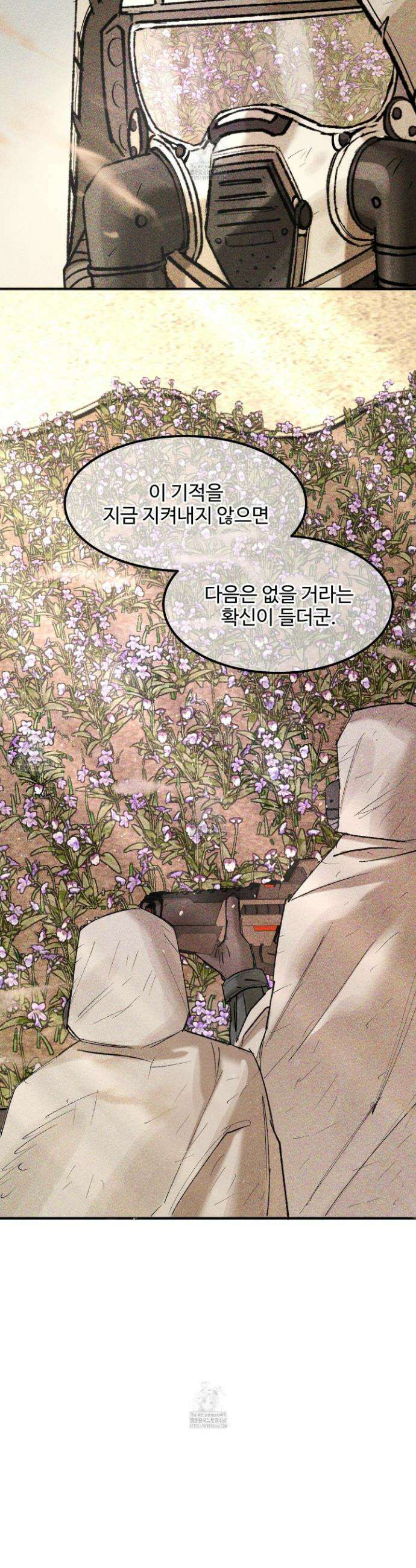 제비꽃처럼 18화(시즌 1 최종화) 9