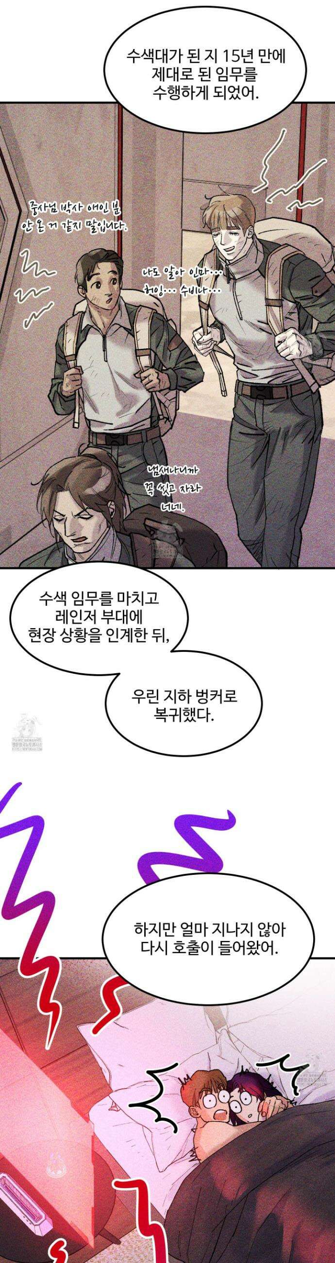 제비꽃처럼 18화(시즌 1 최종화) 10
