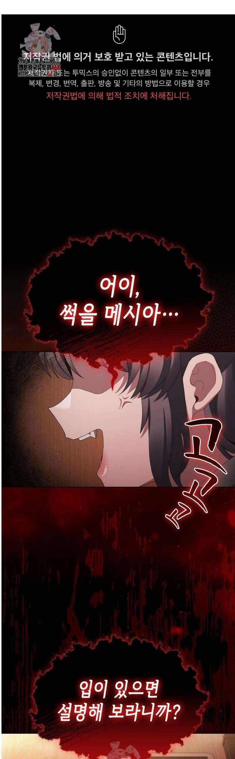 믿으세요! 처음을 바칠지어니 16화 1