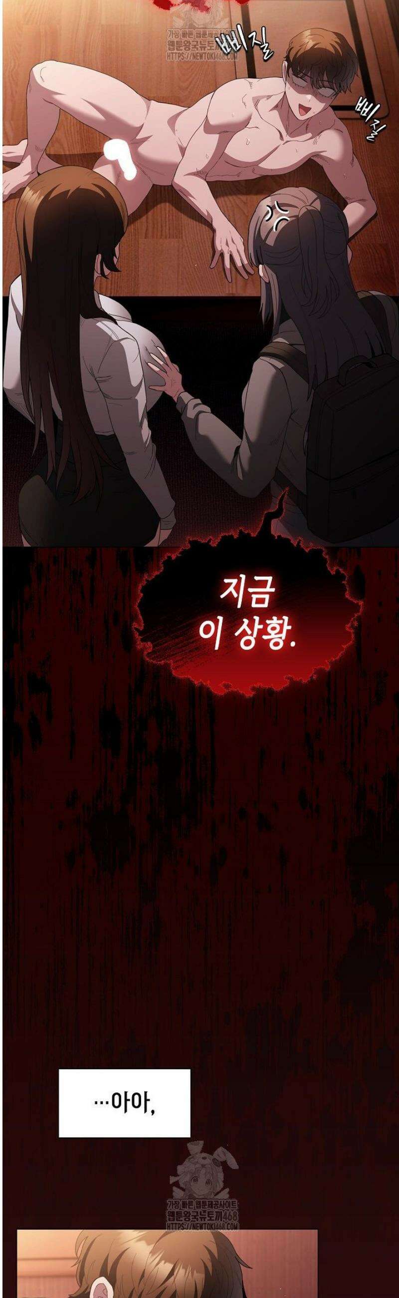 믿으세요! 처음을 바칠지어니 16화 2