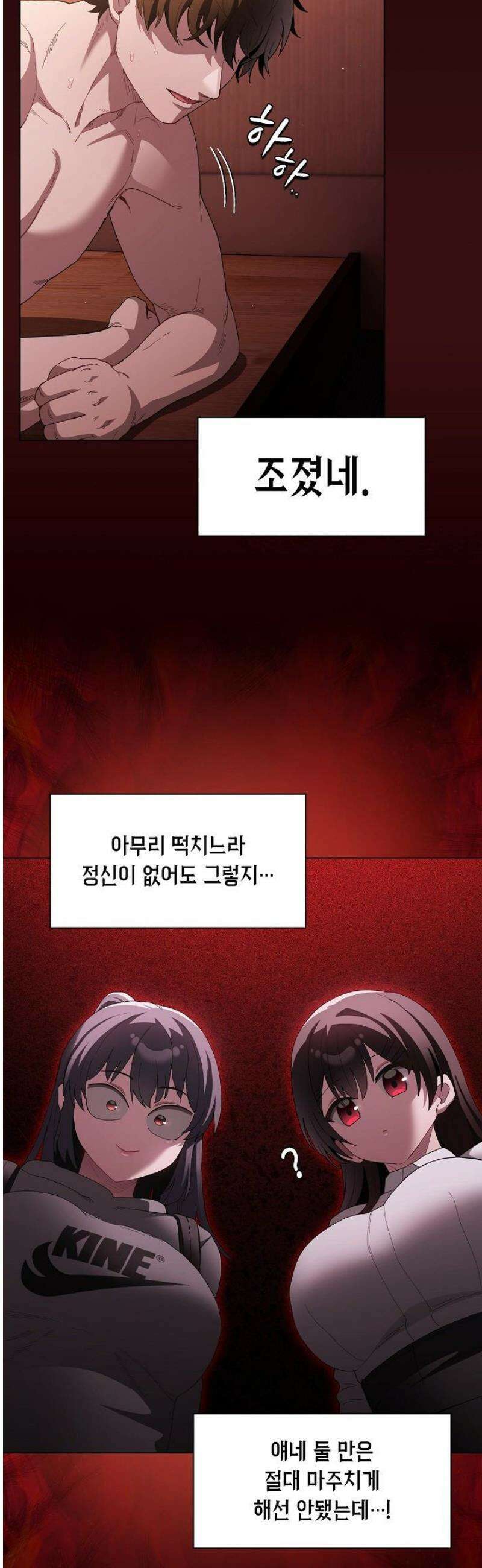 믿으세요! 처음을 바칠지어니 16화 3
