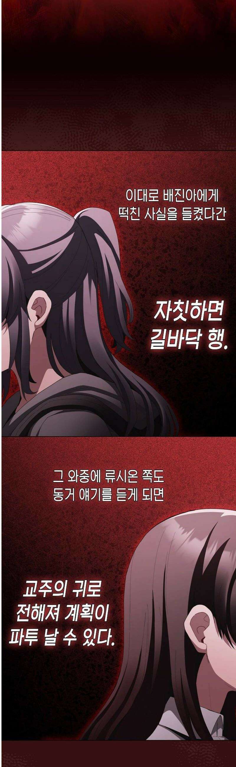 믿으세요! 처음을 바칠지어니 16화 4