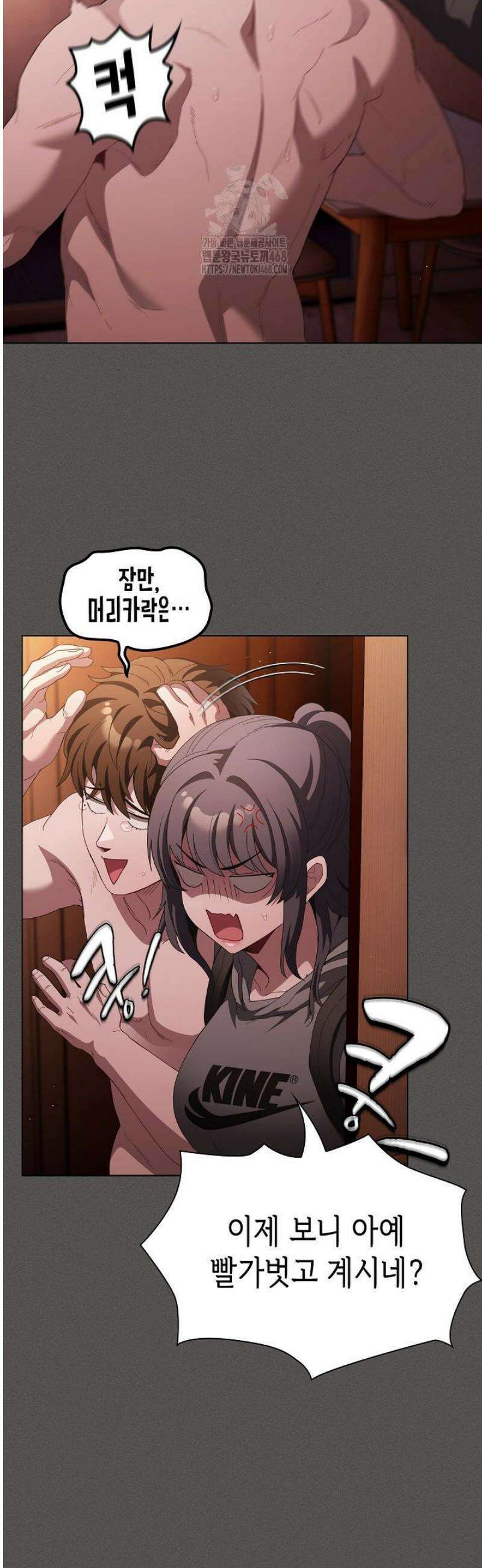 믿으세요! 처음을 바칠지어니 16화 7