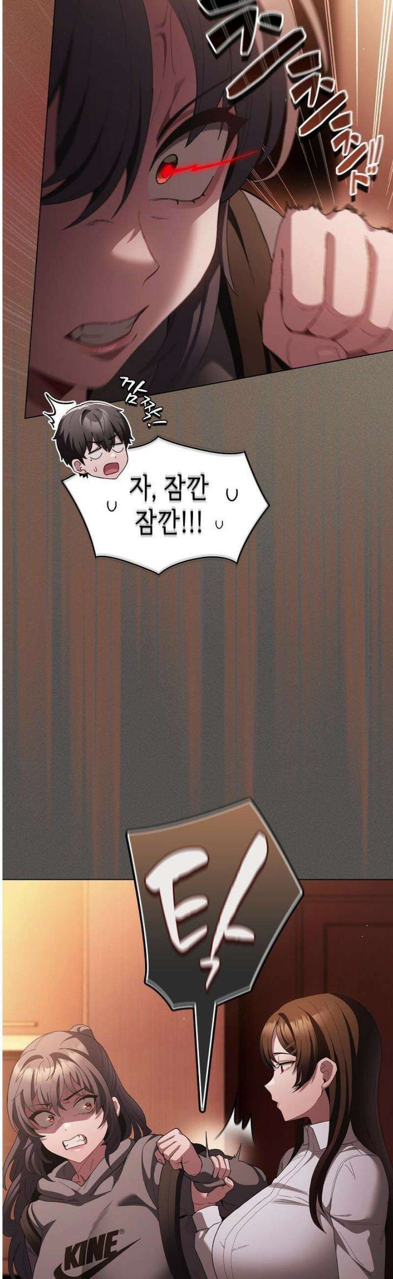믿으세요! 처음을 바칠지어니 16화 11