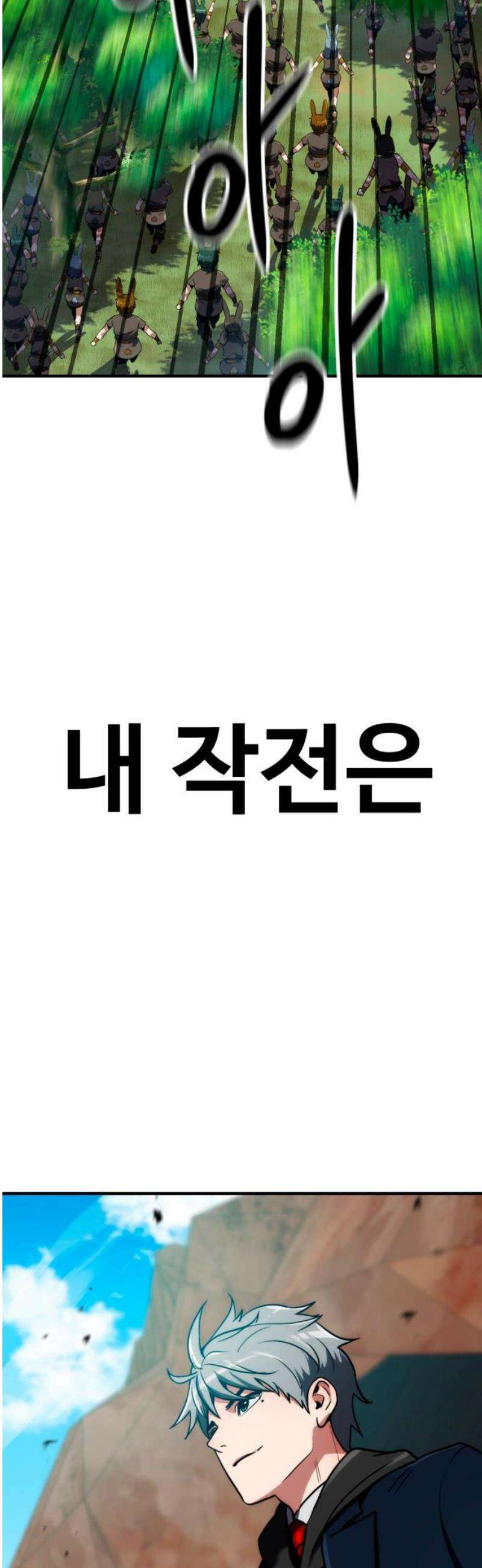 디펜스 브레이커 10화． 와렌 전투2 3