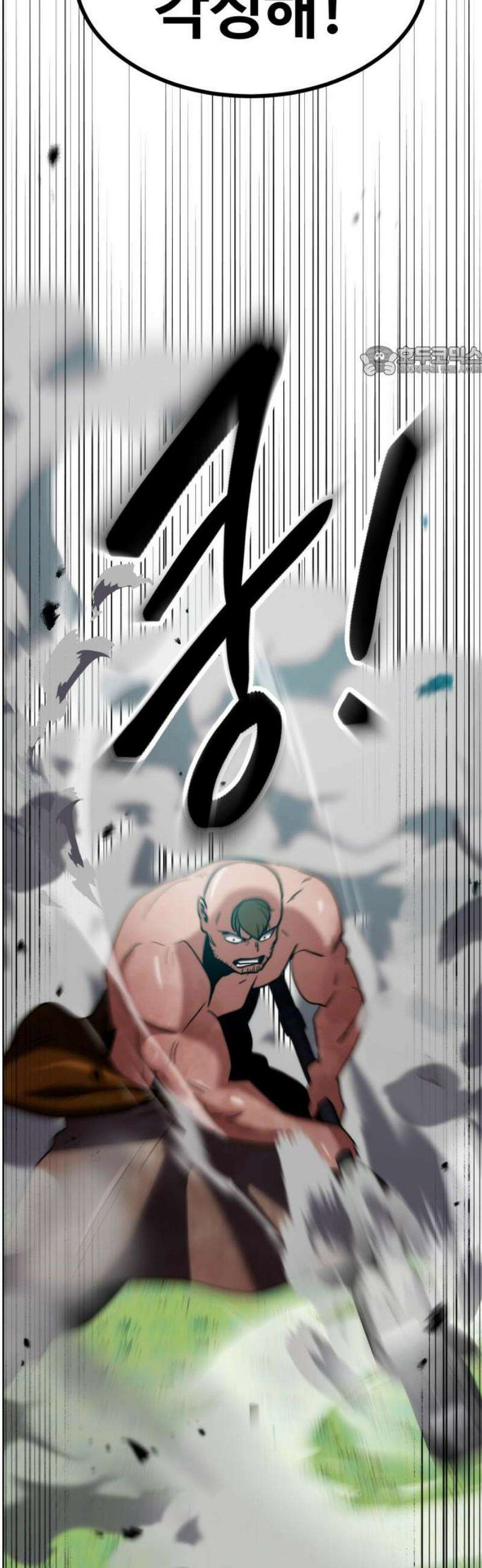 디펜스 브레이커 10화． 와렌 전투2 9